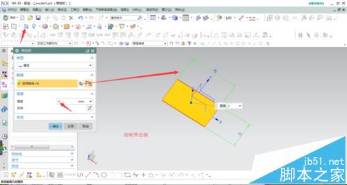 UG钣金模块怎么制作合叶模型?2