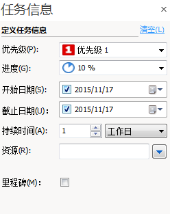 MindManager思维导图中怎么添加依赖关系?1