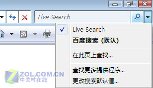 让IE 7浏览器搜索更方便的小改动1