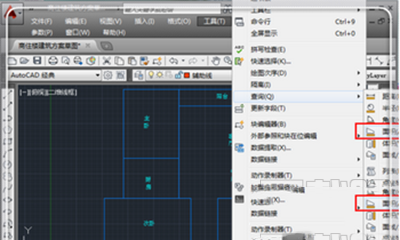 cad2014怎么计算面积 cad2014计算面积方法2