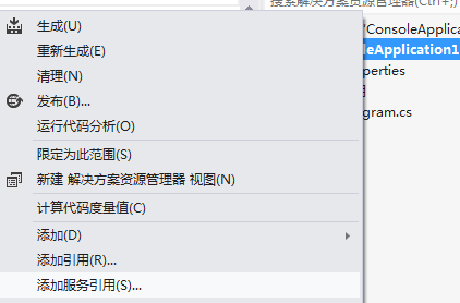 wcf入门教程分享(windows通讯接口学习)3