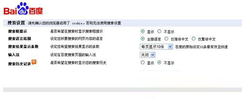 百度手写输入法怎么设置 百度手写输入法设置图文教程2