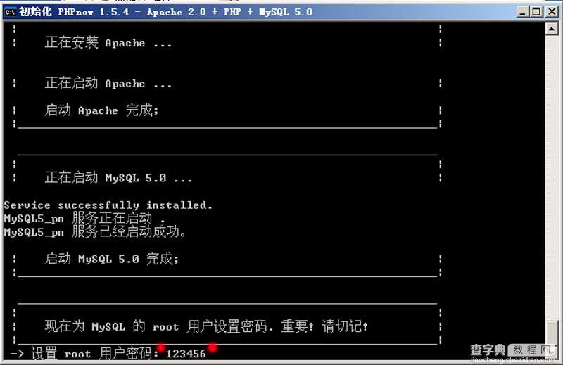 如何在Windows平台下搭建PHP环境(phpnow图解版)8