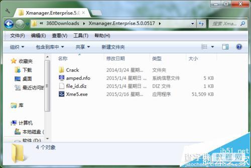 Xmanager Enterprise 5怎么破解安装?1