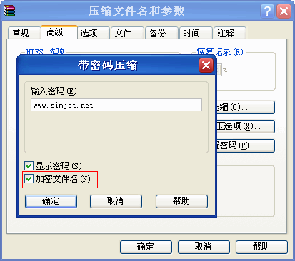 用WinRAR制作单文件和EXE文件启动锁(图文)8