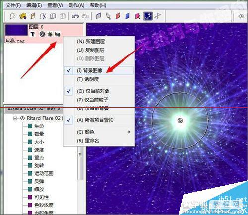 幻影粒子软件怎么插入背景图片？5