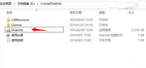 硬盘检测工具 CrystalDiskInfo使用教程2