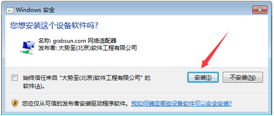 局域网共享管理软件、服务器共享文件夹设置访问权限软件的使用说明7