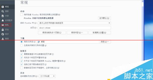 Firefox火狐浏览器怎么设置禁止追踪？4