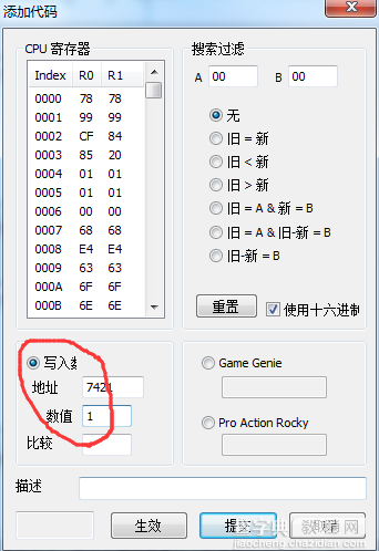 FC模拟器Nestopia怎么使用?nestopia模拟器金手指设置使用图文教程12