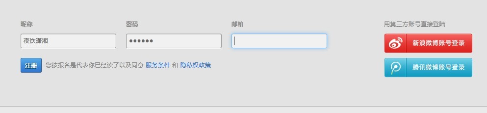 斗鱼TV游戏直播教程 XSplit直播软件篇1