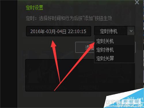 爱奇艺影音怎么设置定时关机关闭功能?6