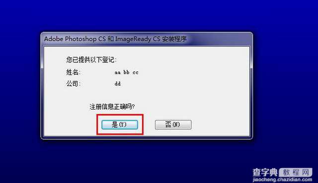 adobe Photoshop 8.0(PS8) 官方简体中文破解版安装图文教程、破解6