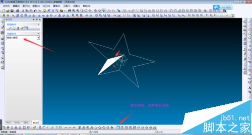 CAXA制造工程师怎么绘制曲面五角星?7