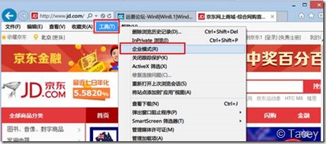 IE11企业模式详细讲解(图文)3