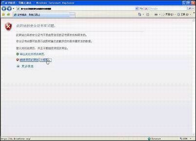 IE7访问https站点故障排除攻略1