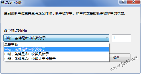 vs2010断点调试详细教程13