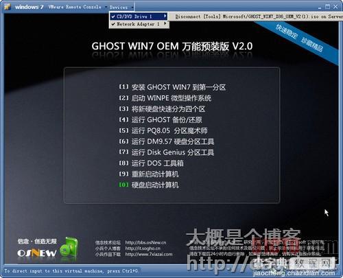 VMware Server 2.0.2 使用教程及安装方法[图文]31