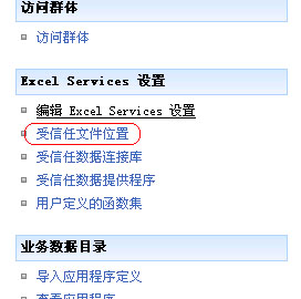 使用 Excel Services ，结合 Analysis Services 在 SharePoint 中发布报表4