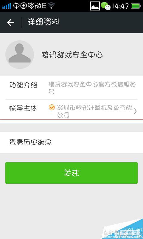 手机微信腾讯安全中心怎么免费解除安全模式？5