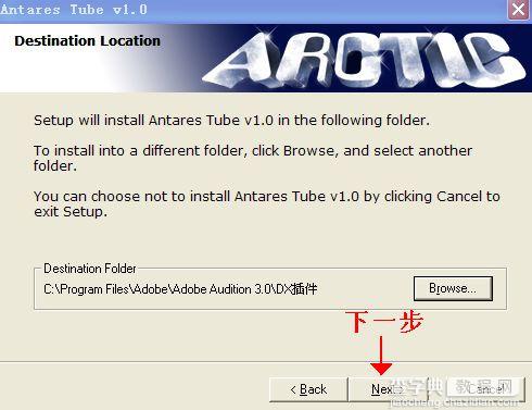 Adobe Audition 3.0 中文汉化版安装破解图文教程52