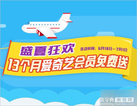 爱奇艺会员官网活动 注册中瑞财富免费领爱奇艺会员1个月激活码 可以多撸1