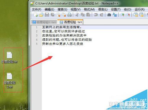 Notepad++怎么对比文件?notepad 两个文件代码对比的教程6