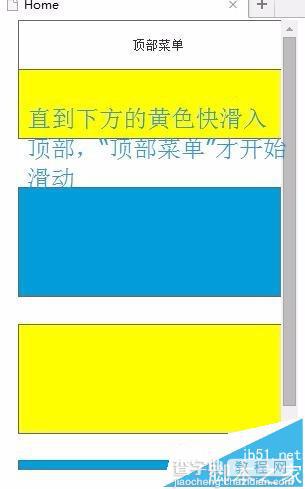 axure怎么绘制APP菜单阻尼滑动的原型图?3