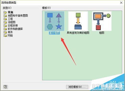 visio怎么画救护车? visio绘制救护车模型的教程2