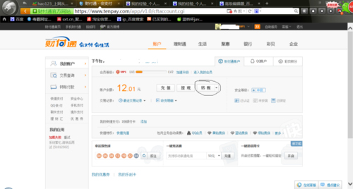 怎么用财付通向别人收款？2