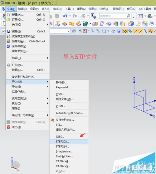 UG10.0图纸怎么转换为STP格式?3