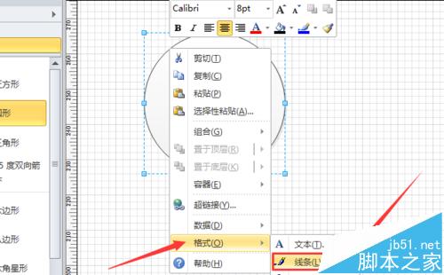 visio流程图绘制软件怎么绘制花瓣形状?4