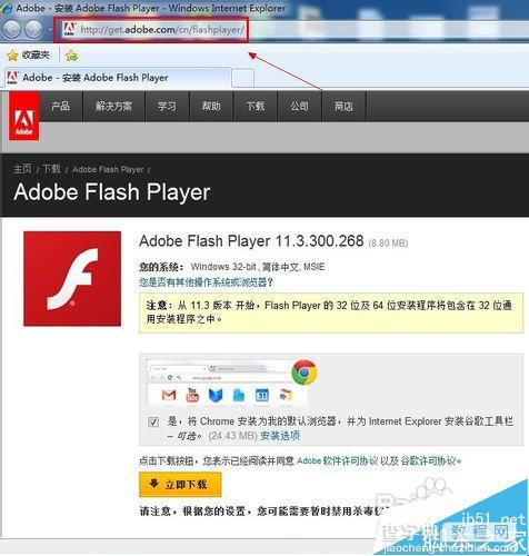 flash player安装遇到错误总是失败的解决办法15