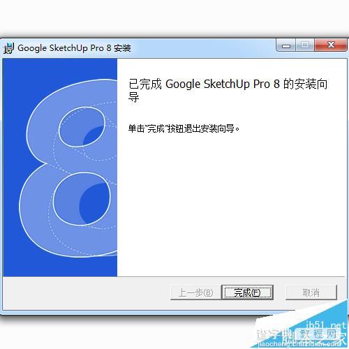 Sketchup8怎么安装? Sketchup8安装图文教程7