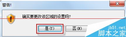 IE8浏览器点击后退没反应该怎么解决？5