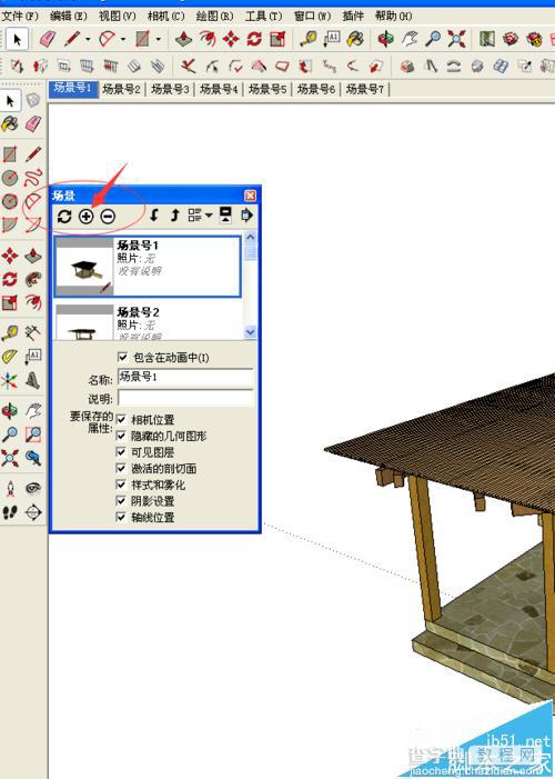 sketchup(SU)怎么设置才能批量导图片?2