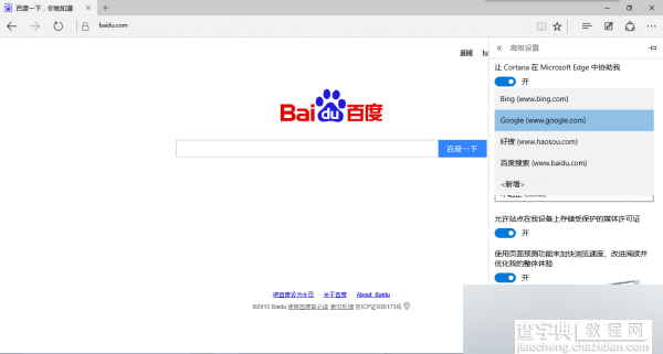 Win10 Edge浏览器怎么修改默认搜索引擎?1