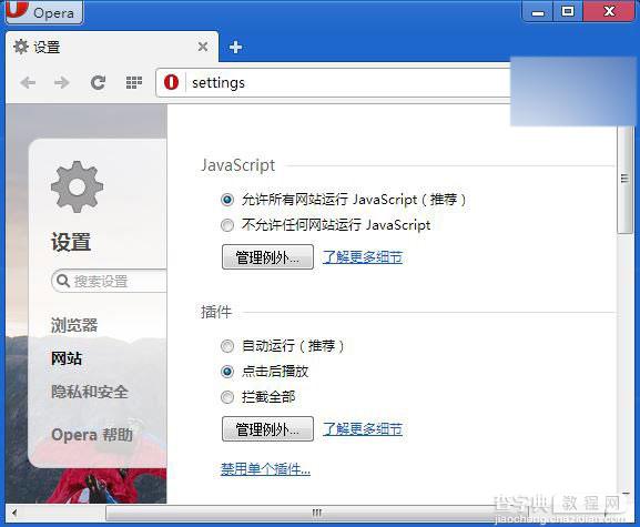 恼火Flash插件 IE/Chrome/Firefox/Opera等如何设置点击播放?7