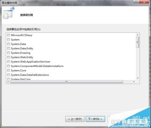 vs2010怎么自定义的模板?4