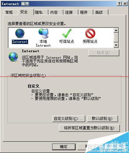 浏览器提示ActiveX控件交互可能不安全怎么办？2