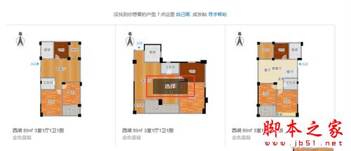 酷家乐云设计如何使用?酷家乐图文教程(户型+装修)4