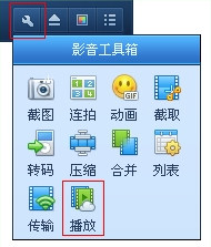 qq旋风云播不能用了怎么回事？qq旋风云播无法看片解决办法7