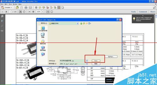 PDF文件里的图片怎么全部导出？6