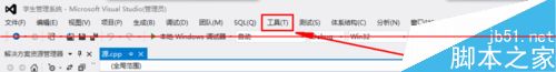 vs2012如何设置字体颜色和大小？3