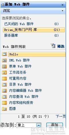 SharePoint 2007图文开发教程(3) 实现简单的WebPart11