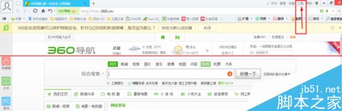 360安全浏览器怎么设置工具栏里显示插件?1