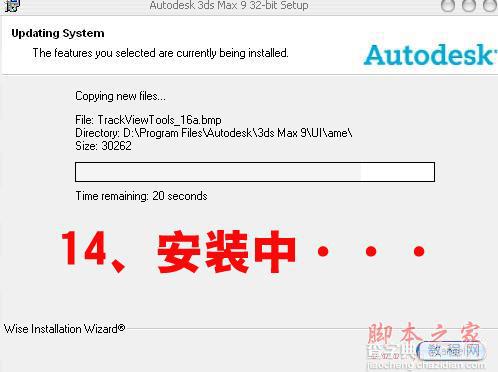 3dmax9.0(3dsmax9.0) 官方英文版(32位) 安装图文教程(中文安装步骤也一样)10