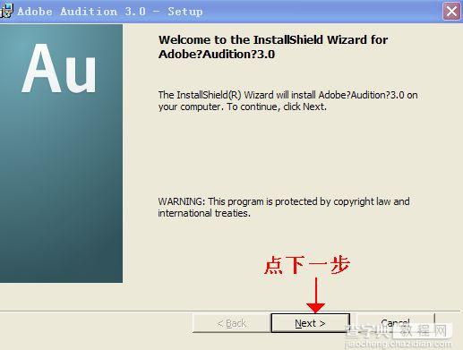 Adobe Audition 3.0 中文汉化版安装破解图文教程5