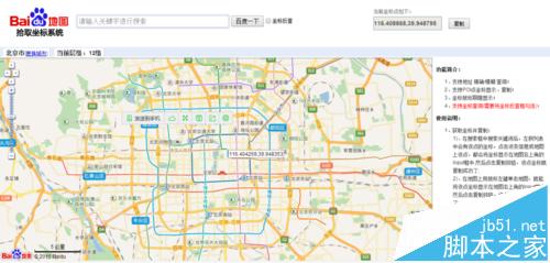 2015年新版百度地图怎么查询地方坐标? 百度地图拾取坐标的方法5
