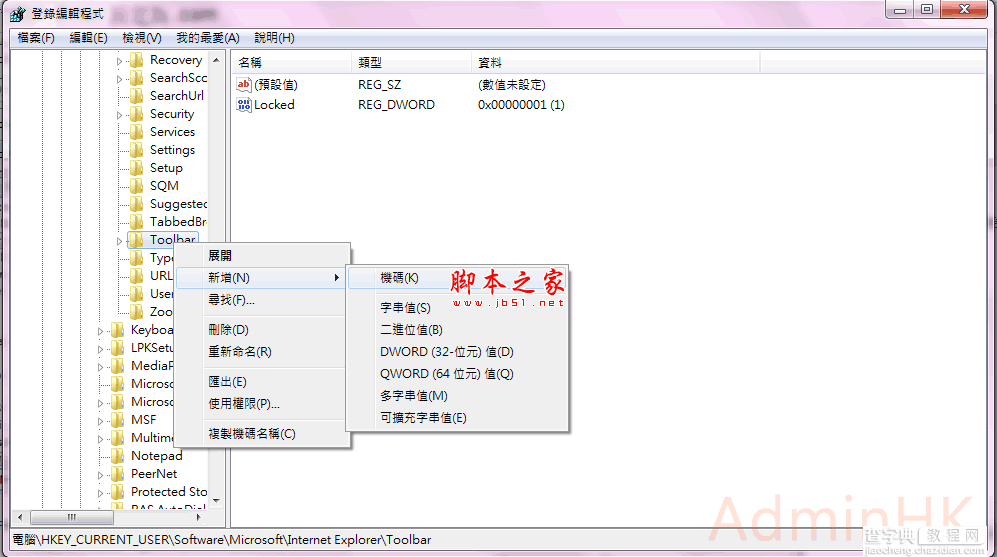 將IE的Ctrl+Enter快捷键设置为.com的方法(注册表)2